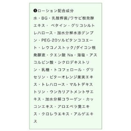 魔女達のエッセンス 〜ローション〜