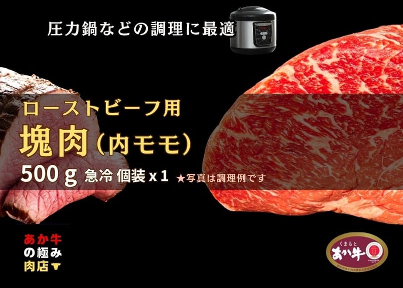 あか牛の極み肉店（くまもとあか牛プロジェクト公式EC）