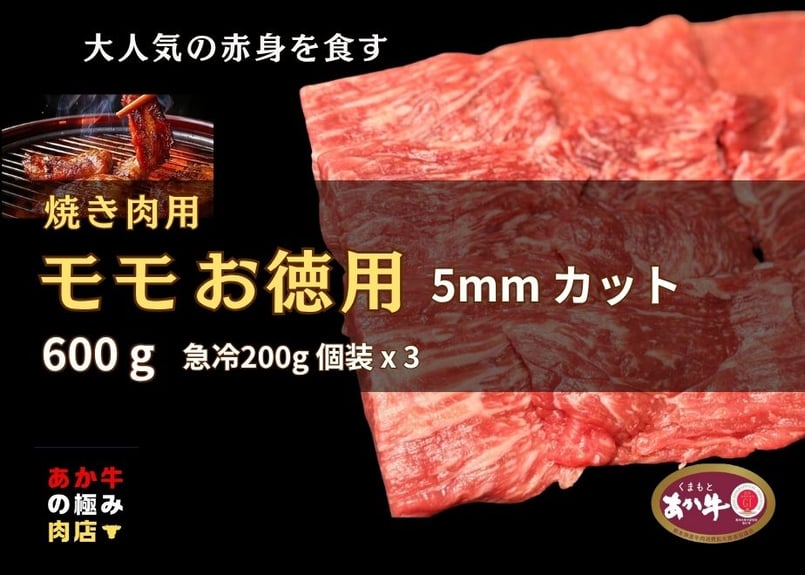 あか牛の極み肉店（くまもとあか牛プロジェクト公式EC）