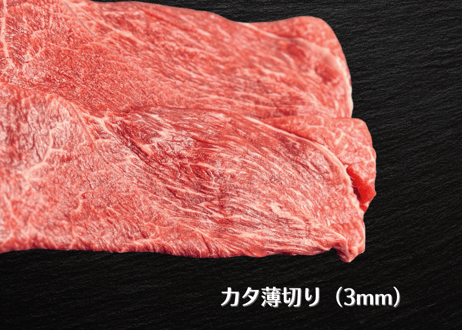 【エシカル和牛】あか牛の極み・カタ・すき焼き用【600g】KK6 ＜瞬冷個装200gx3袋＞