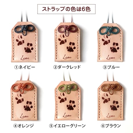 【ペット遺毛入れ】メモリアル レザーお守り