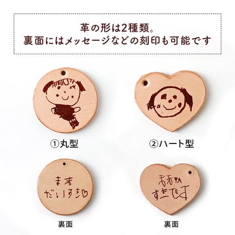 【母の日】子供の絵付き　パラコードキーホルダー