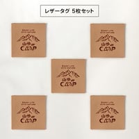 【名入れ】レザータグセット☆ハンドメイド素材