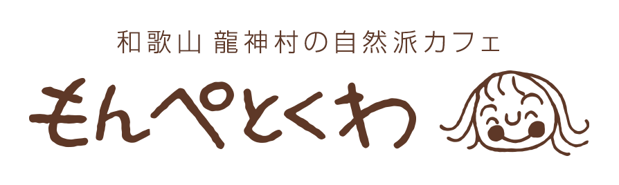 【和歌山龍神村】もんぺとくわ