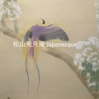 掛軸 水墨画 宝珠 吉田蔵澤 竹の蔵澤 日本画 日本 素材ダウンロード