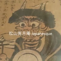 掛軸 水墨画 鯛 村上壺天子 日本画 日本 素材ダウンロード | 松山兎月