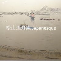 真作/内藤鳴雪/俳句/夏山の城ありありと夜明けたい/掛軸☆宝船☆AG-897 真作/内藤鳴雪/俳句/夏山の城ありありと夜明けたい/掛軸☆宝船