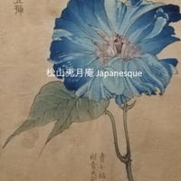 掛軸 水墨画 宝珠 吉田蔵澤 竹の蔵澤 日本画 日本 素材ダウンロード