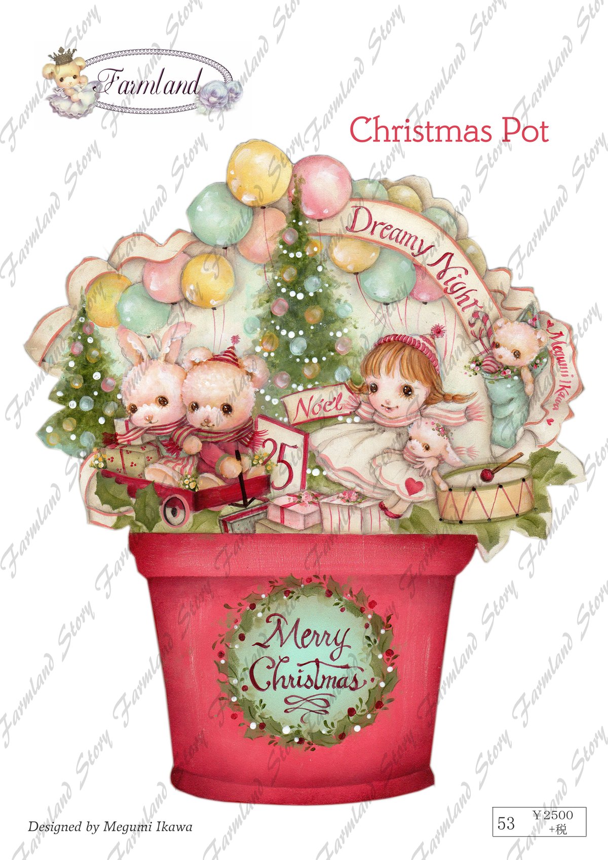 Christmas Pot トールペイントデザインパケット 素材付き NO.13 | Far