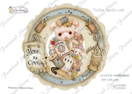 トールペイント作品…専用ページです FarmlandStory