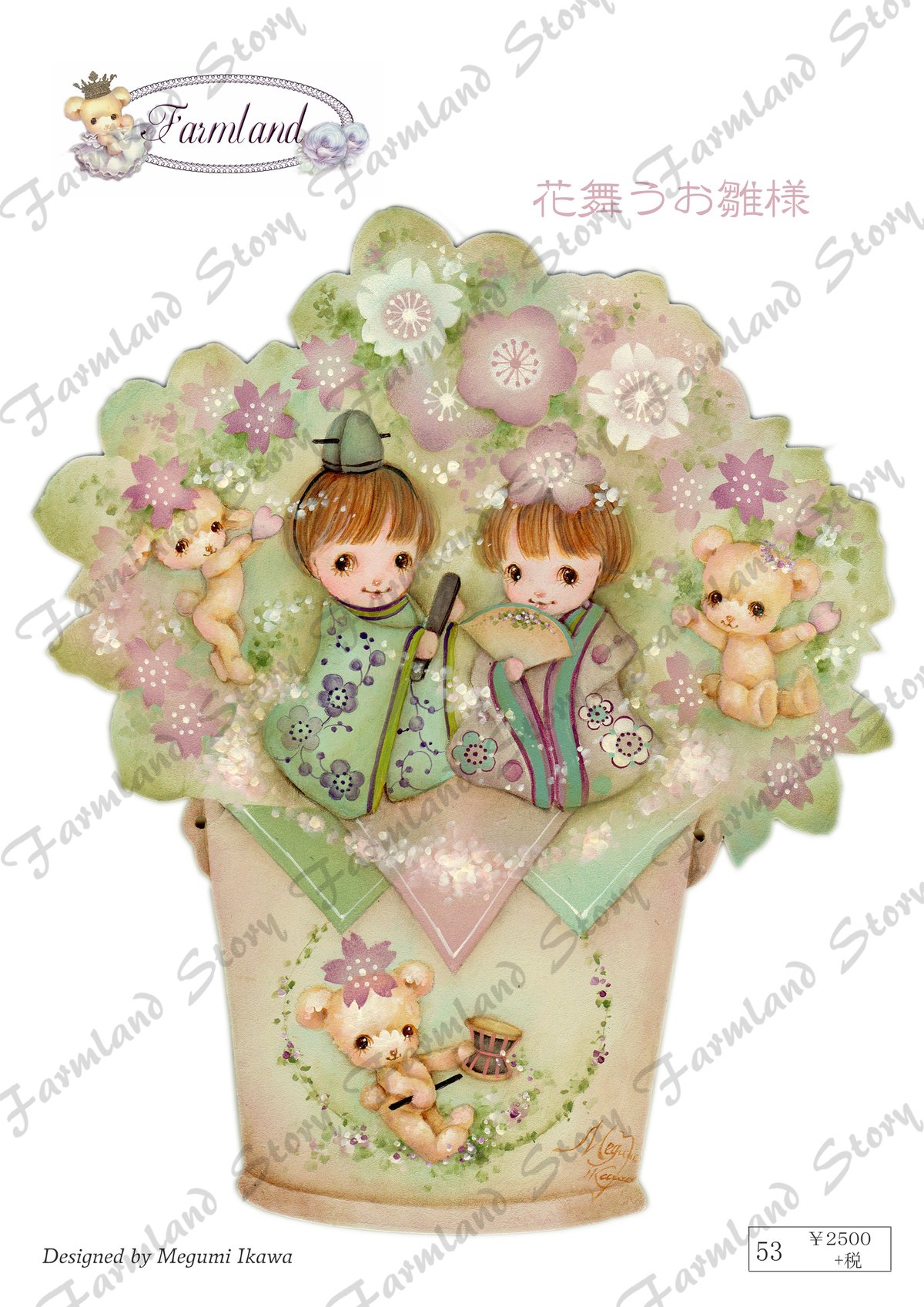 花舞うお雛様 トールペイントパケット 素材付き NO.17 | FarmlandStory