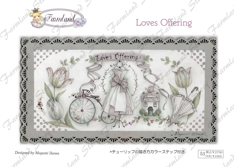 トールペイント　素材とパケットのセット 12個  (1月～12月分) 未開封品 トールペイント素材とパケットのセット 12個 (1月～12月分) 未開封品