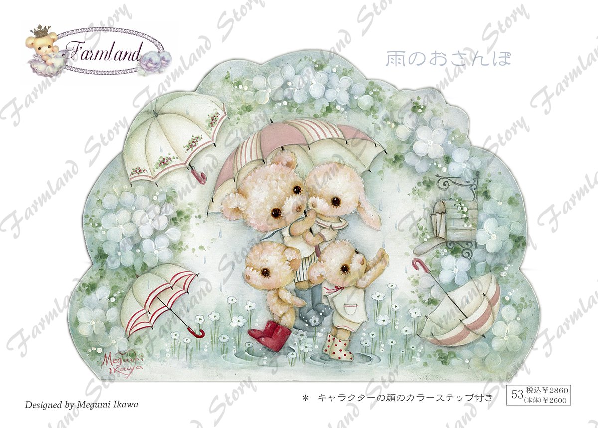 トールペイント作品 トールペイント素材 アーチフレーム 64×35cm厚さ2cm #アーチ