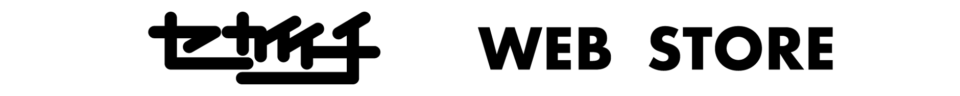 セカイイチ WEB STORE