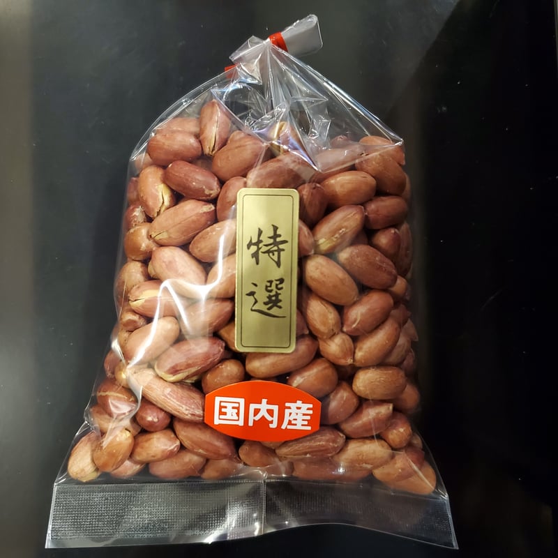 国産落花生(200g) /生産地 静岡県浜松市 | 落花生 むらさき