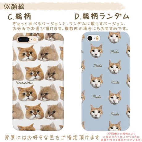 【うちの子グッズ】スマホケース（iPhone全機種対応）