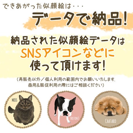 うちの子似顔絵イラスト（全身）シンプルイラスト