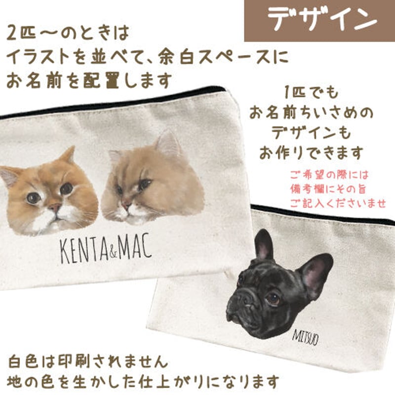フラットポーチ♡ハンドメイド♡オーダーページ【にゃんこ14】 うちの子グッズ】キャンバスフラットポーチ | 14 libre