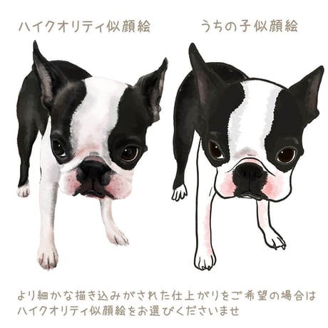 うちの子似顔絵イラスト（全身）シンプルイラスト