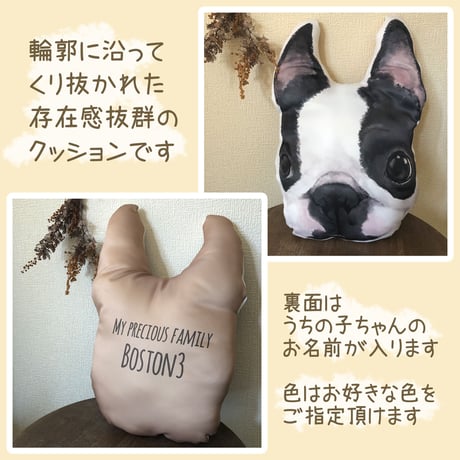 【うちの子グッズ】ダイカットもちもちクッション ※布地の変更あり