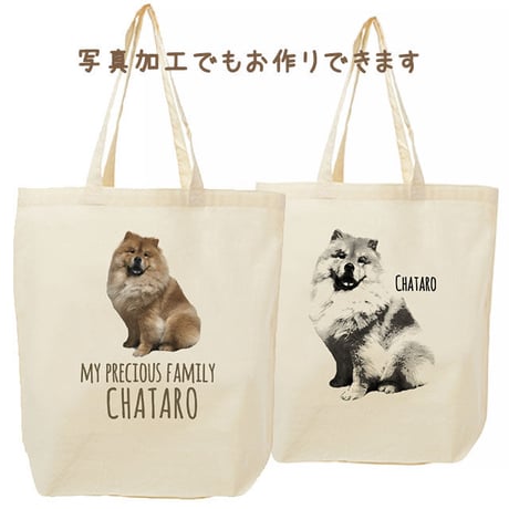 【うちの子グッズ】エコバッグ
