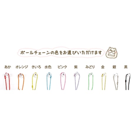 【うちの子グッズ】アクリルボールチェーン５個セット