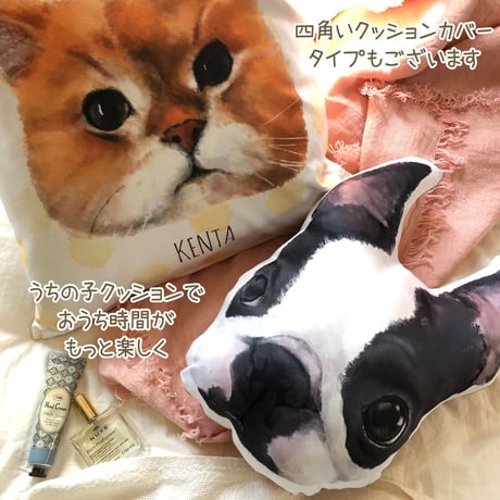 【うちの子グッズ】ダイカットもちもちクッション ※布地の変更あり