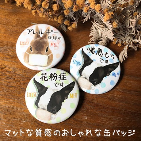 【うちの子グッズ】缶バッジ（44mm）1種×10個set もしくは 2種×5個set