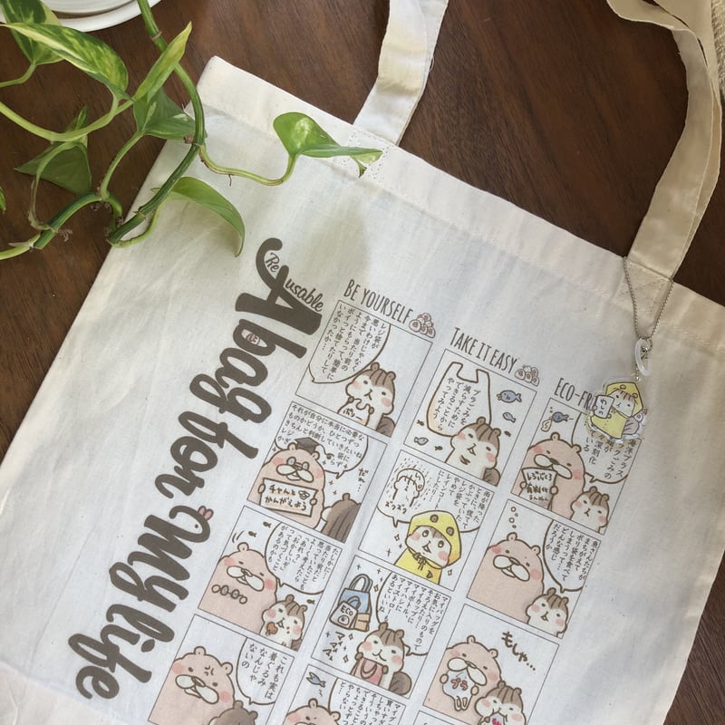 新品未使用♪希少ミュベール　リスチャーム付エコバッグ シマリスのリスたむ 読める！エコバッグ（おまけつき） | 14 libre