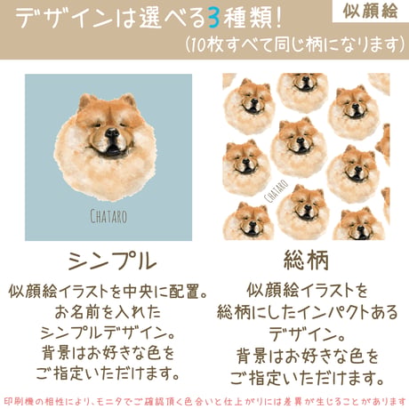 【うちの子グッズ】メガネ拭き 10枚set