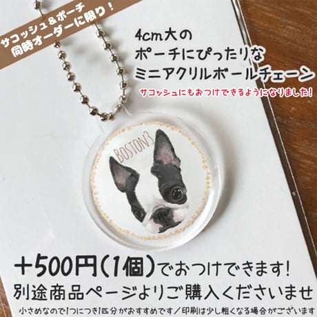 【うちの子グッズ】キャンバスフラットポーチ