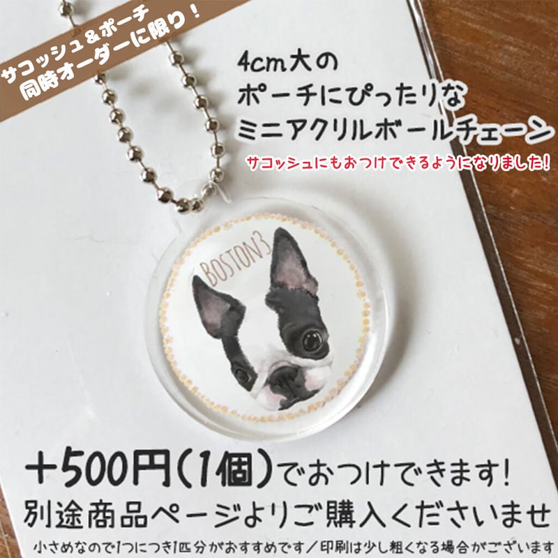 パニャ♥フラットポーチオーダー品 パニャ様専用 パニャ♥フラット