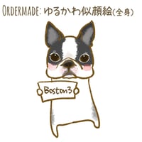 ゆるかわ似顔絵イラスト（全身）