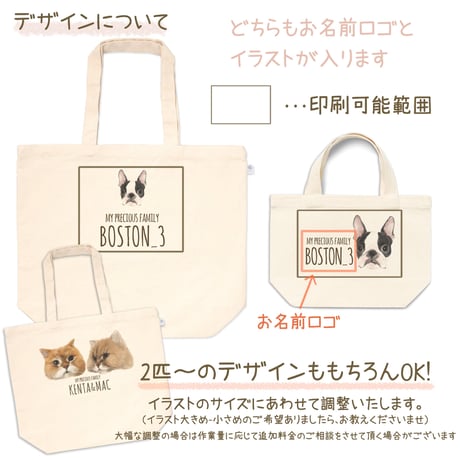 【うちの子グッズ】トートバッグ（Lサイズ）