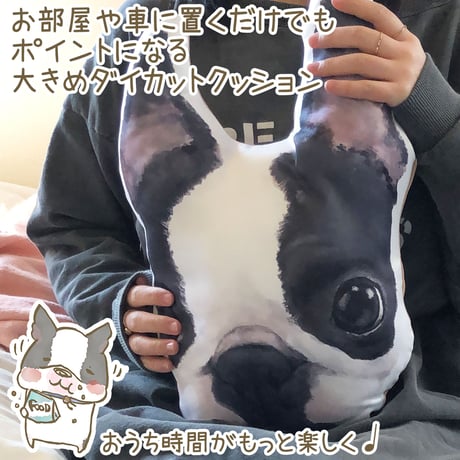 【うちの子グッズ】ダイカットもちもちクッション ※布地の変更あり