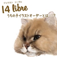 うちの子イラスト&グッズ制作ガイド　〜はじめにお読みくださいませ〜