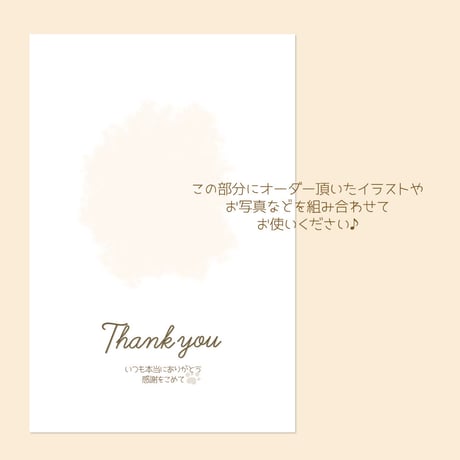 イラスト合成用！Thankyouカード（シンプル）：ダウンロード無料