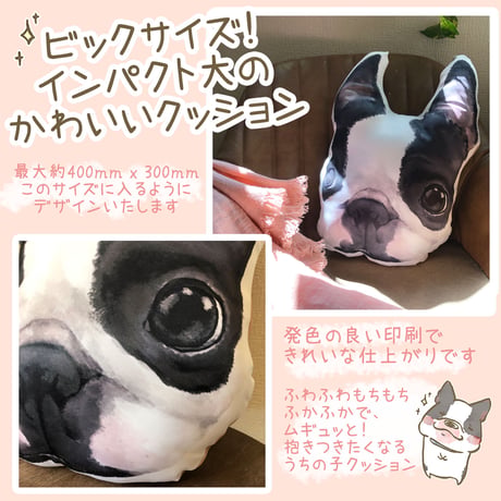 【うちの子グッズ】ダイカットもちもちクッション ※布地の変更あり