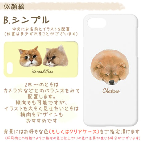 【うちの子グッズ】スマホケース（iPhone全機種対応）