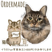 【うちの子グッズ】ステッカー