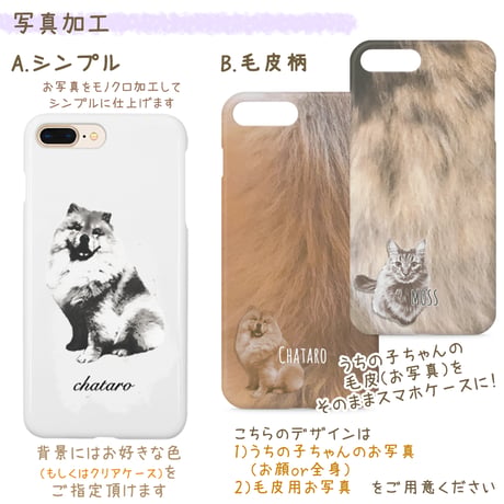 【うちの子グッズ】スマホケース（iPhone全機種対応）