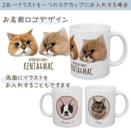 【うちの子グッズ】マグカップ