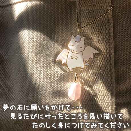 ゆめかわ☆ペガサスさんのおまじないボールチェーン