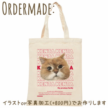 【うちの子グッズ】トートバッグ（A4サイズ）