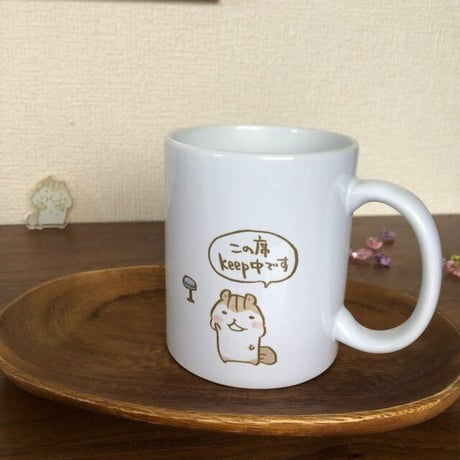 この席keep中！マグカップ
