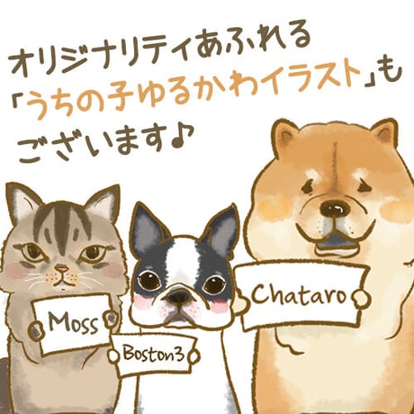 うちの子イラスト&グッズ制作ガイド　〜はじめにお読みくださいませ〜