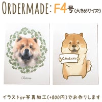 【うちの子グッズ】キャンバスアート（F4号/大きめサイズ）