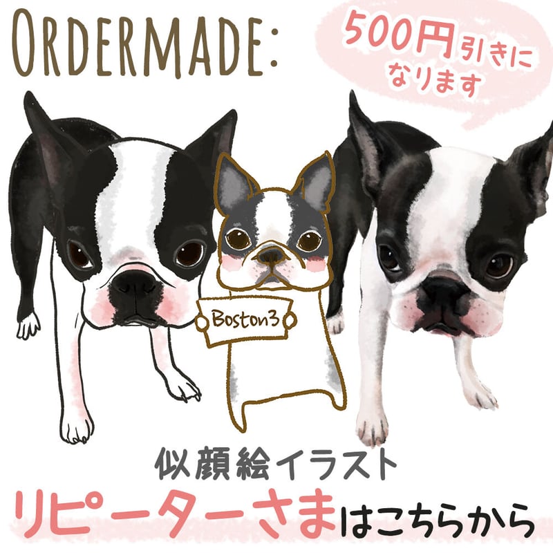 雑誌 リピーター様