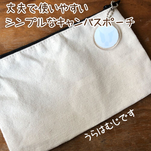 うちの子グッズ】キャンバスフラットポーチ | 14 libre