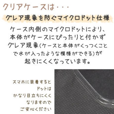 【うちの子グッズ】スマホケース（iPhone全機種対応）